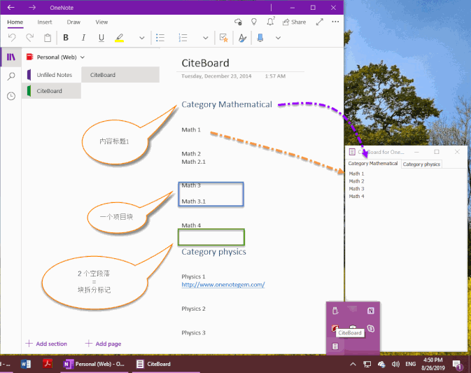 OneNote 精摘板 CiteBoard for OneNote