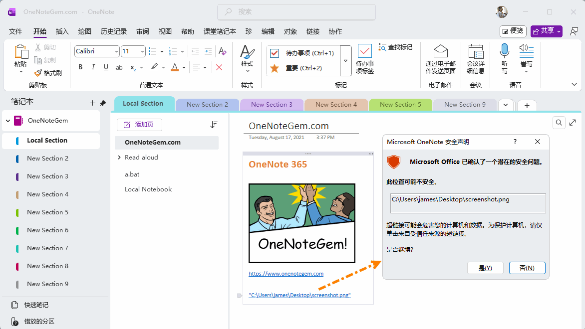 Microsoft OneNote 安全声明