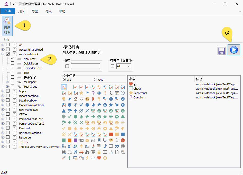 列表标记