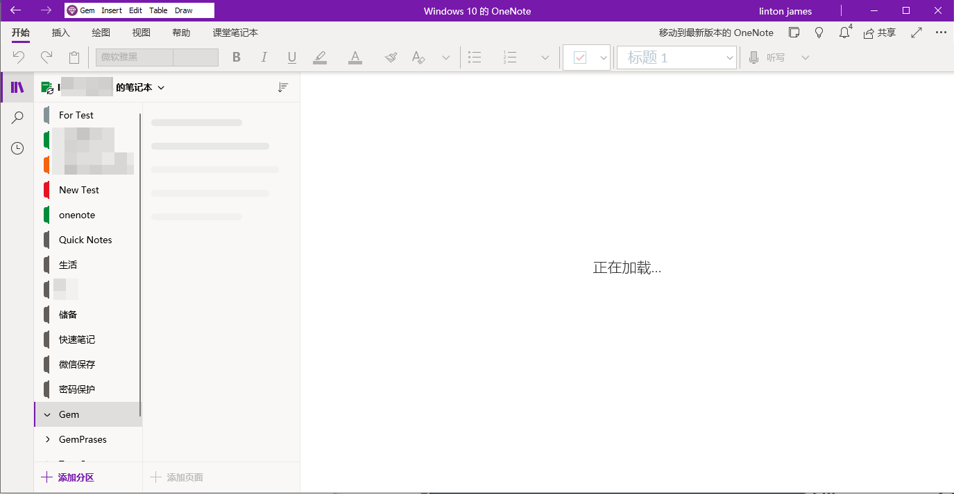 自动重新打开,重新同步笔记下来